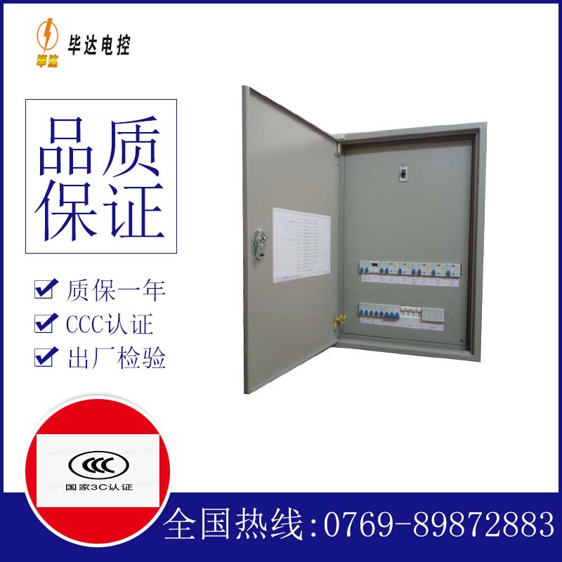 丹寨照明配电箱