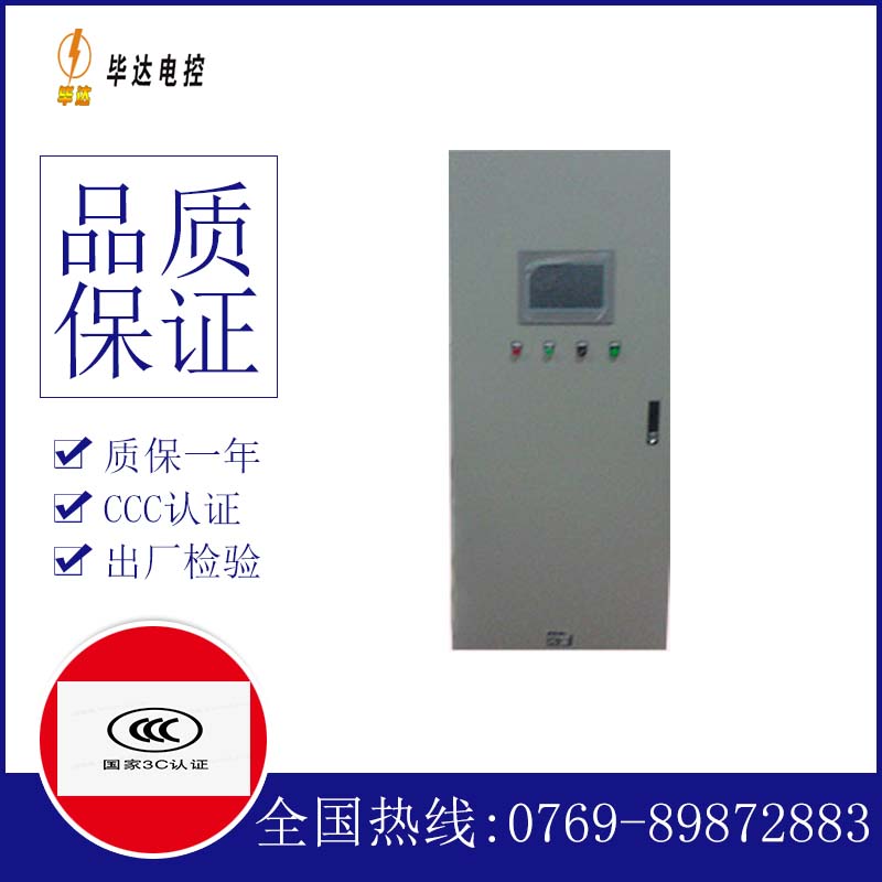 丹寨变频控制箱