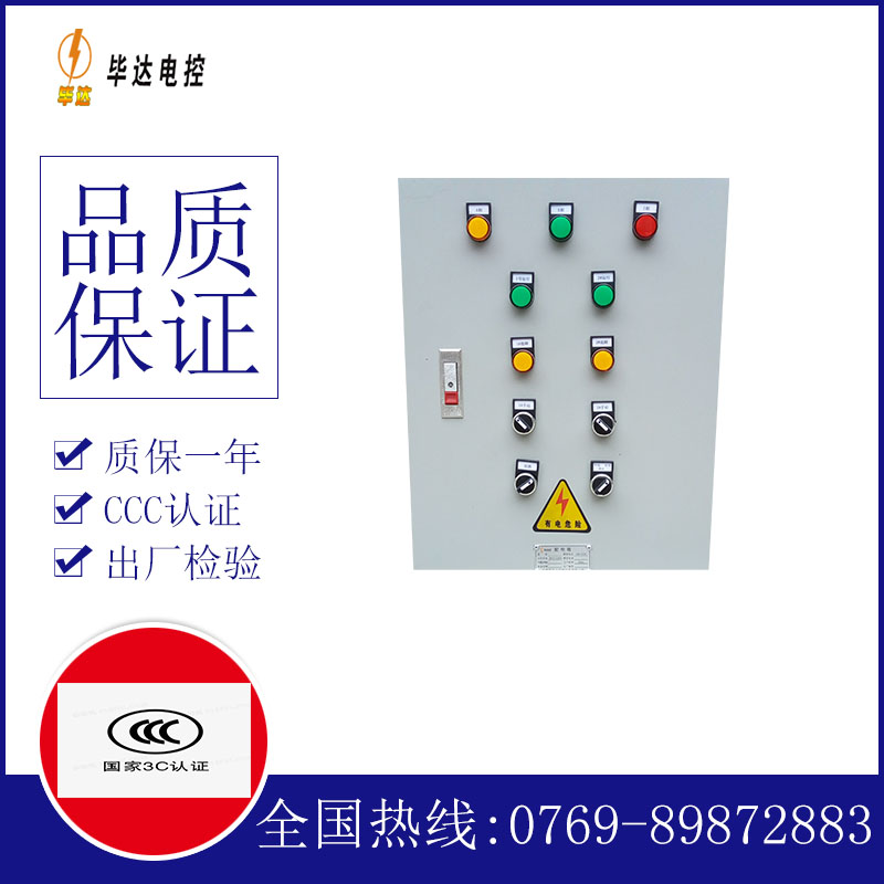 丹寨水泵控制箱